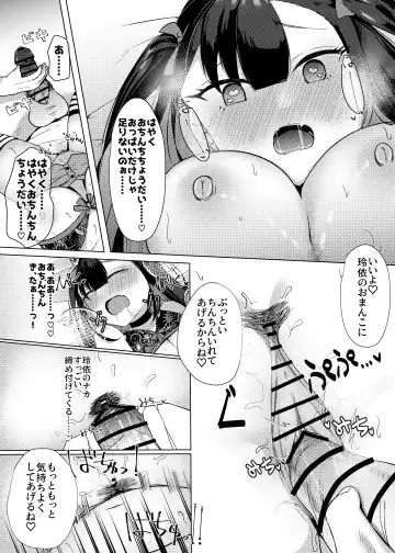 [Nekona] Stalking shiteta Top Idol ni Suki na Otoko ga Dekitanode Saimin de Koibito ni shita Hanashi. Fhentai.net - Page 19