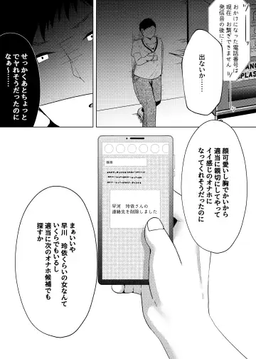 [Nekona] Stalking shiteta Top Idol ni Suki na Otoko ga Dekitanode Saimin de Koibito ni shita Hanashi. Fhentai.net - Page 31