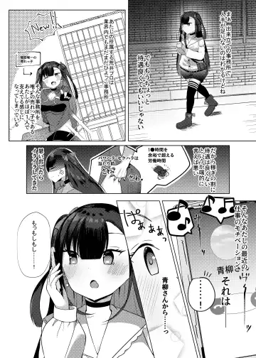 [Nekona] Stalking shiteta Top Idol ni Suki na Otoko ga Dekitanode Saimin de Koibito ni shita Hanashi. Fhentai.net - Page 4