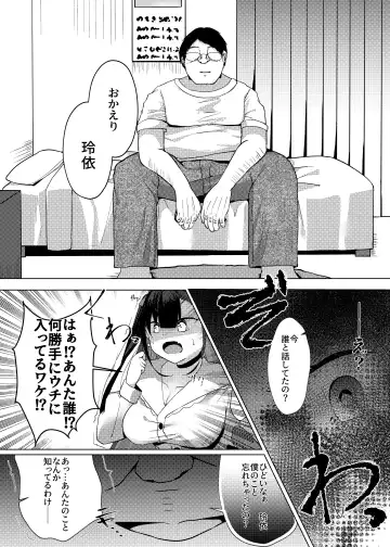 [Nekona] Stalking shiteta Top Idol ni Suki na Otoko ga Dekitanode Saimin de Koibito ni shita Hanashi. Fhentai.net - Page 7