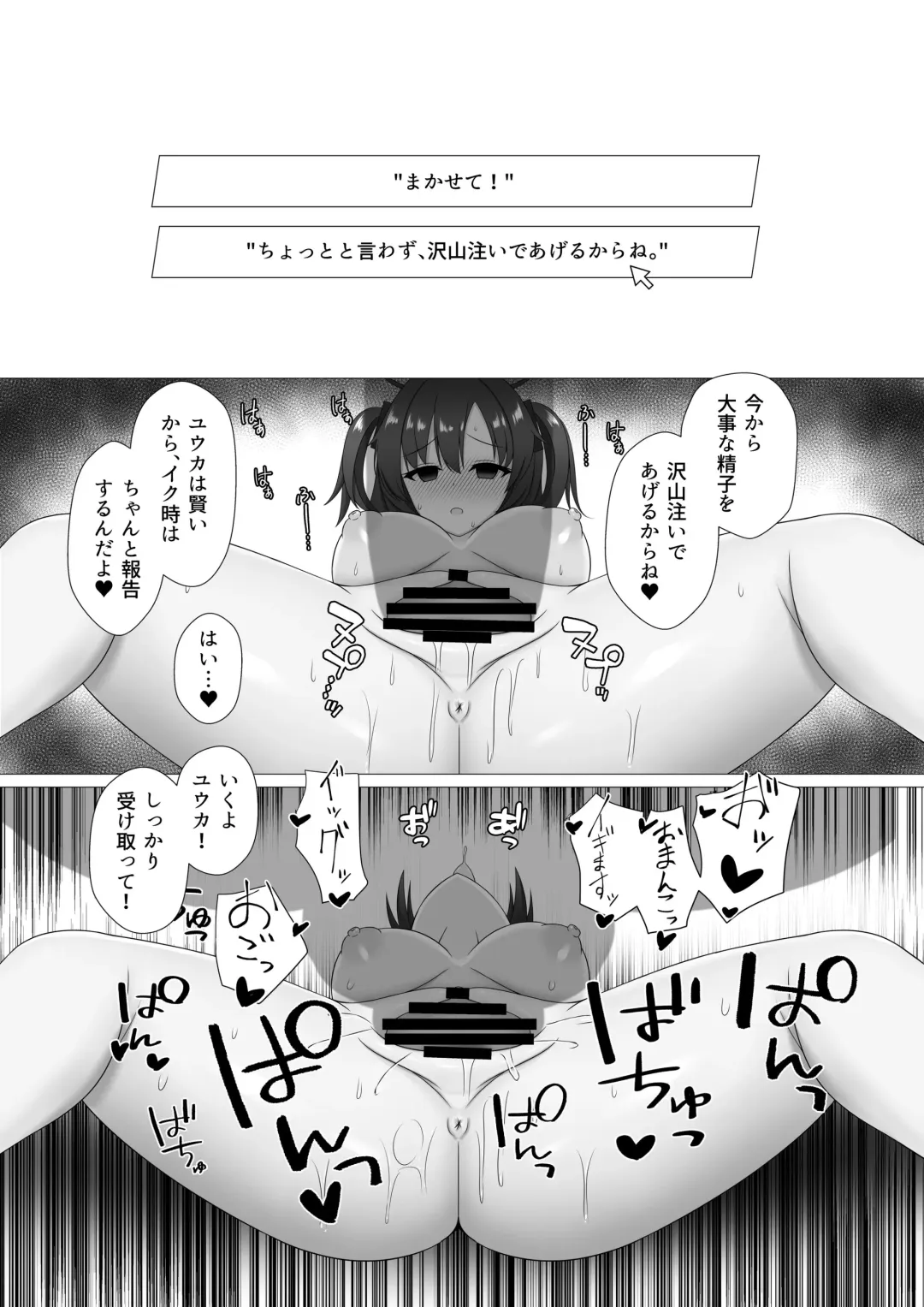 Sensei, Chotto Oseishi Itadakemasu ka? Fhentai.net - Page 9