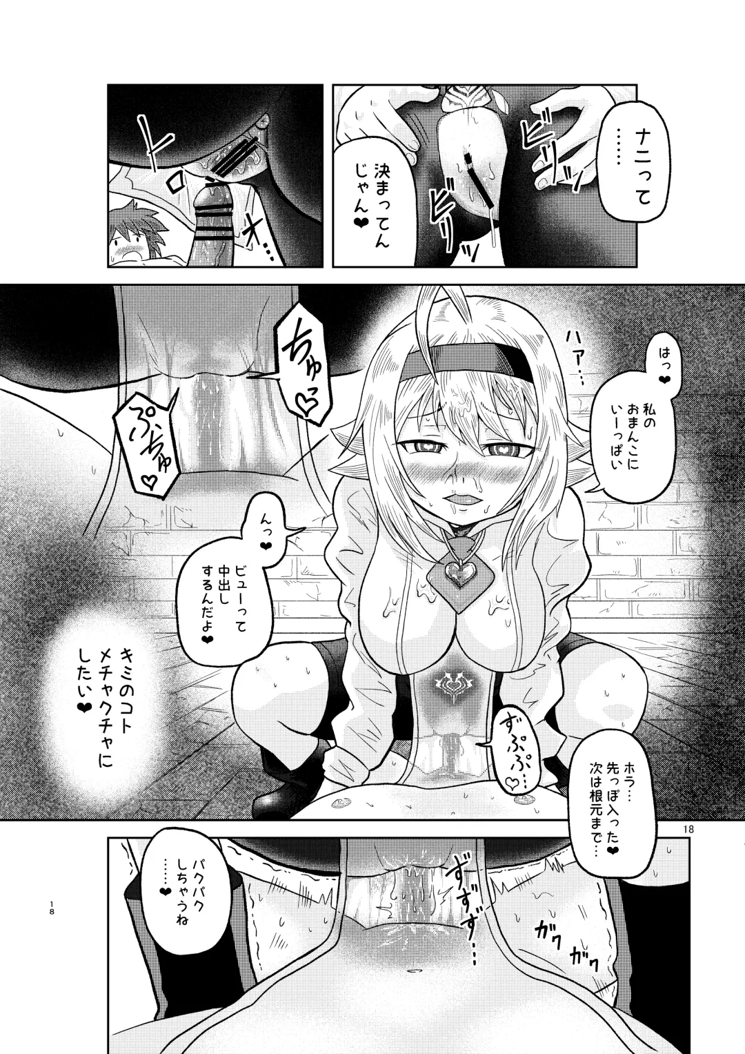 [Minamon] Kenja no Ishi no Tsukurikata Fhentai.net - Page 17