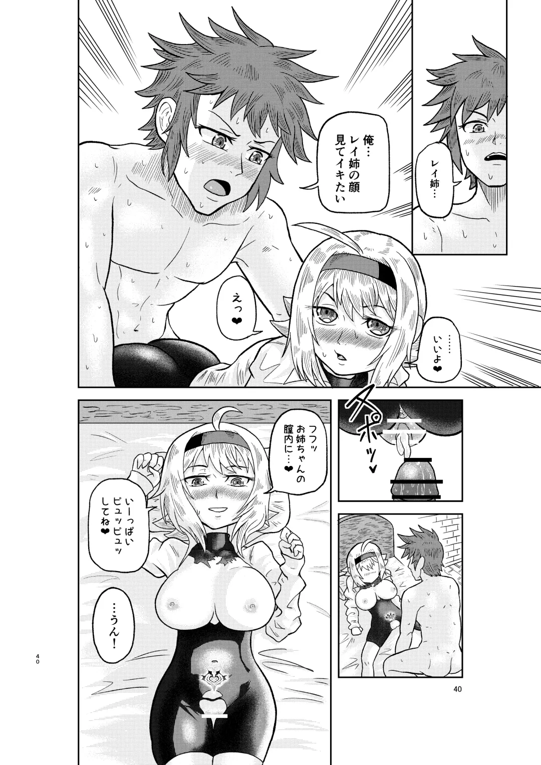 [Minamon] Kenja no Ishi no Tsukurikata Fhentai.net - Page 39