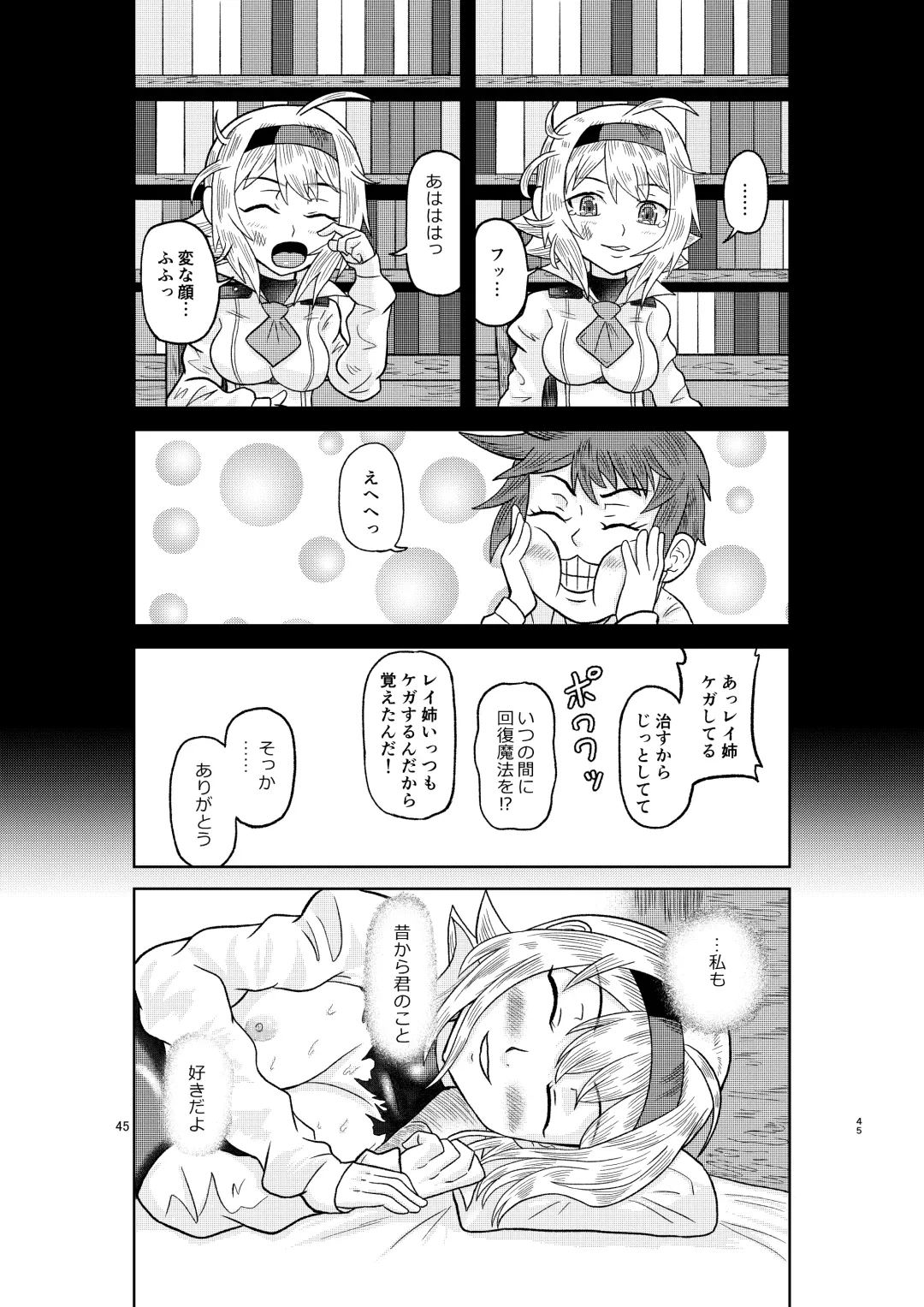 [Minamon] Kenja no Ishi no Tsukurikata Fhentai.net - Page 44