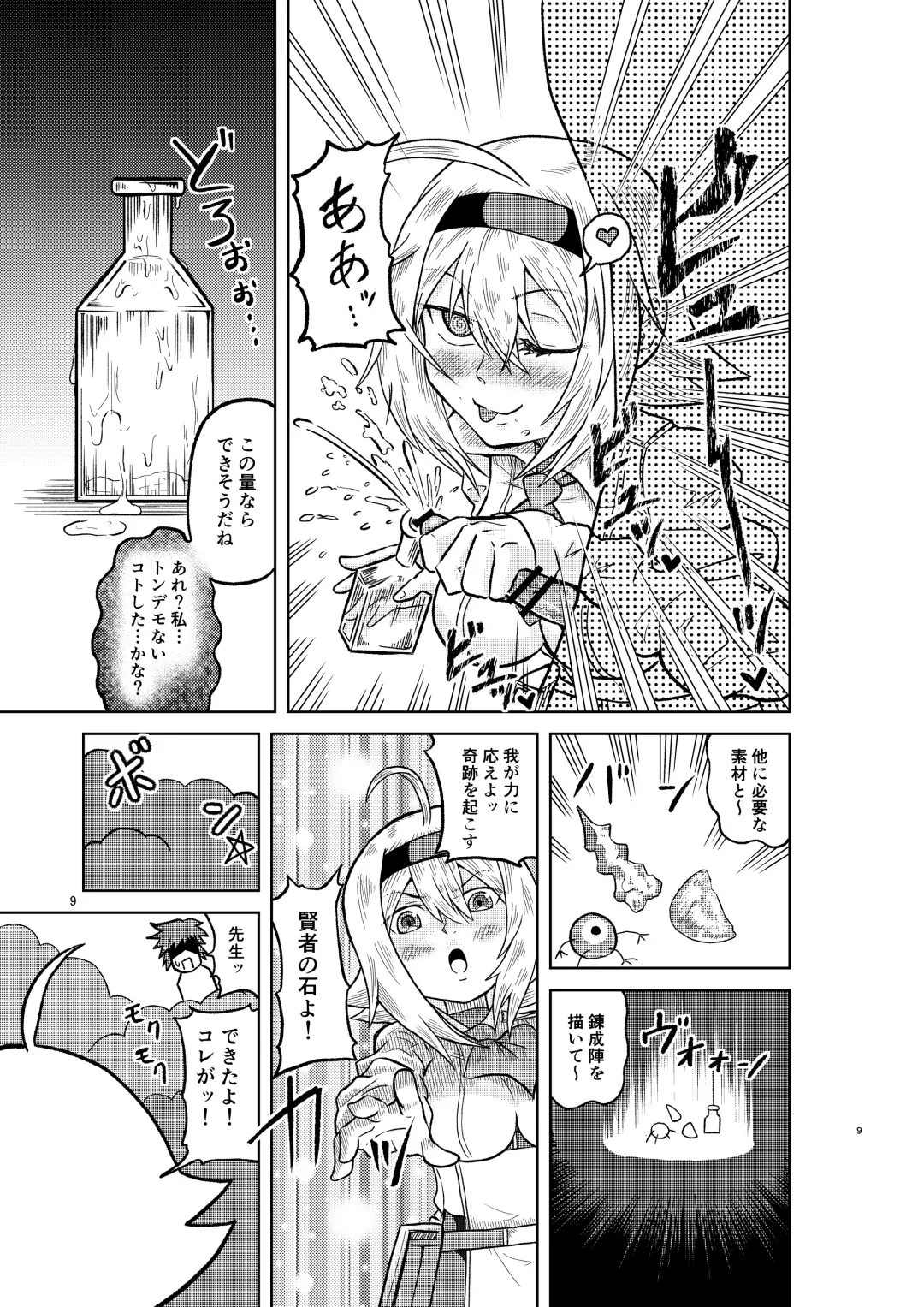 [Minamon] Kenja no Ishi no Tsukurikata Fhentai.net - Page 8