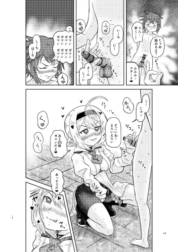 [Minamon] Kenja no Ishi no Tsukurikata Fhentai.net - Page 13