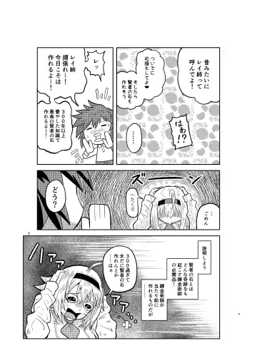 [Minamon] Kenja no Ishi no Tsukurikata Fhentai.net - Page 4