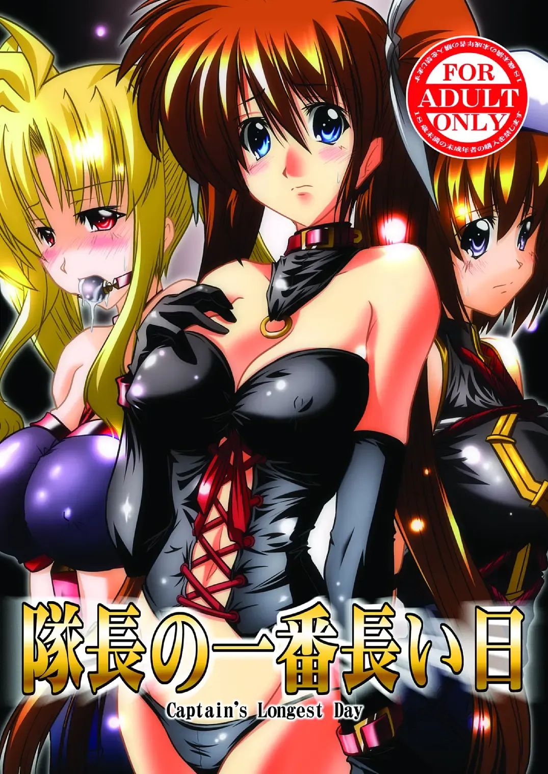 Read [45acp] Taichou no Ichiban Nagai Hi | Captain's Longest Day - Fhentai.net