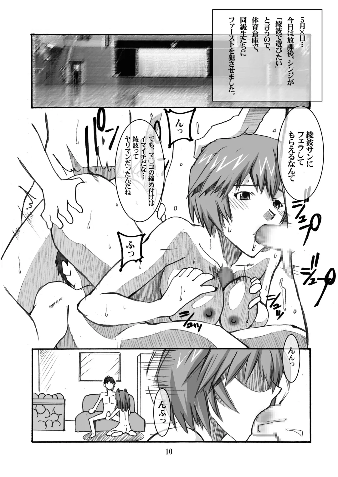 [Naohiro] Asuka's Diary 01 Fhentai - Page 10