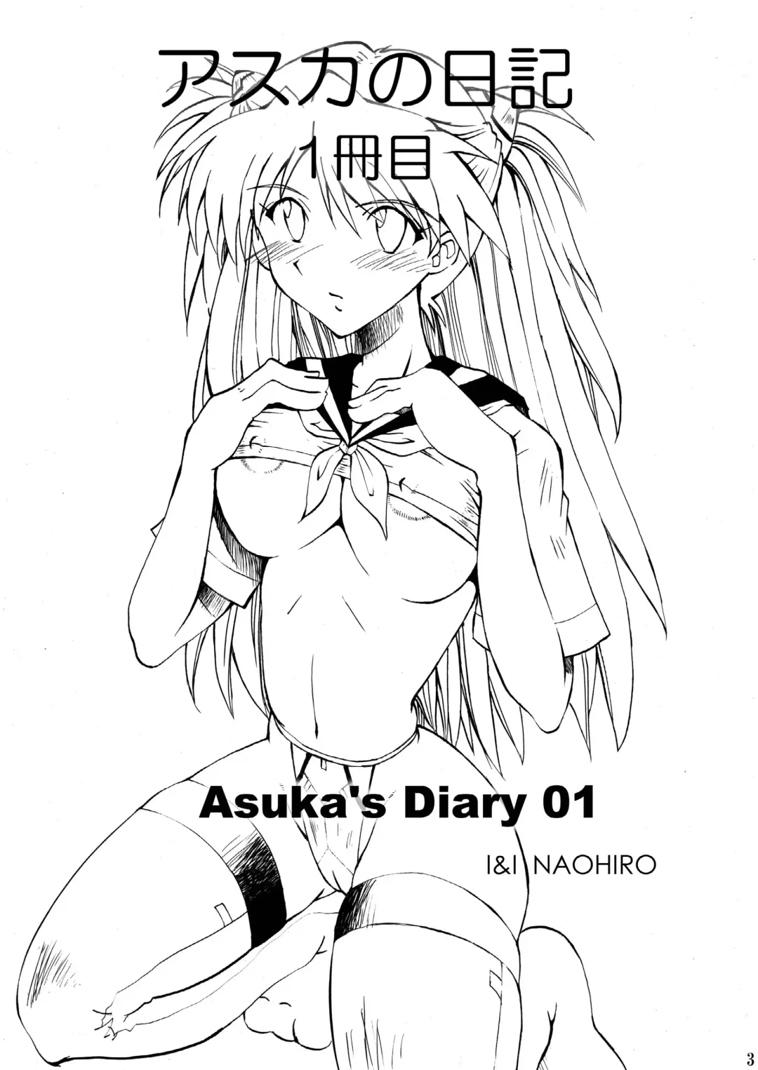 [Naohiro] Asuka's Diary 01 Fhentai - Page 3