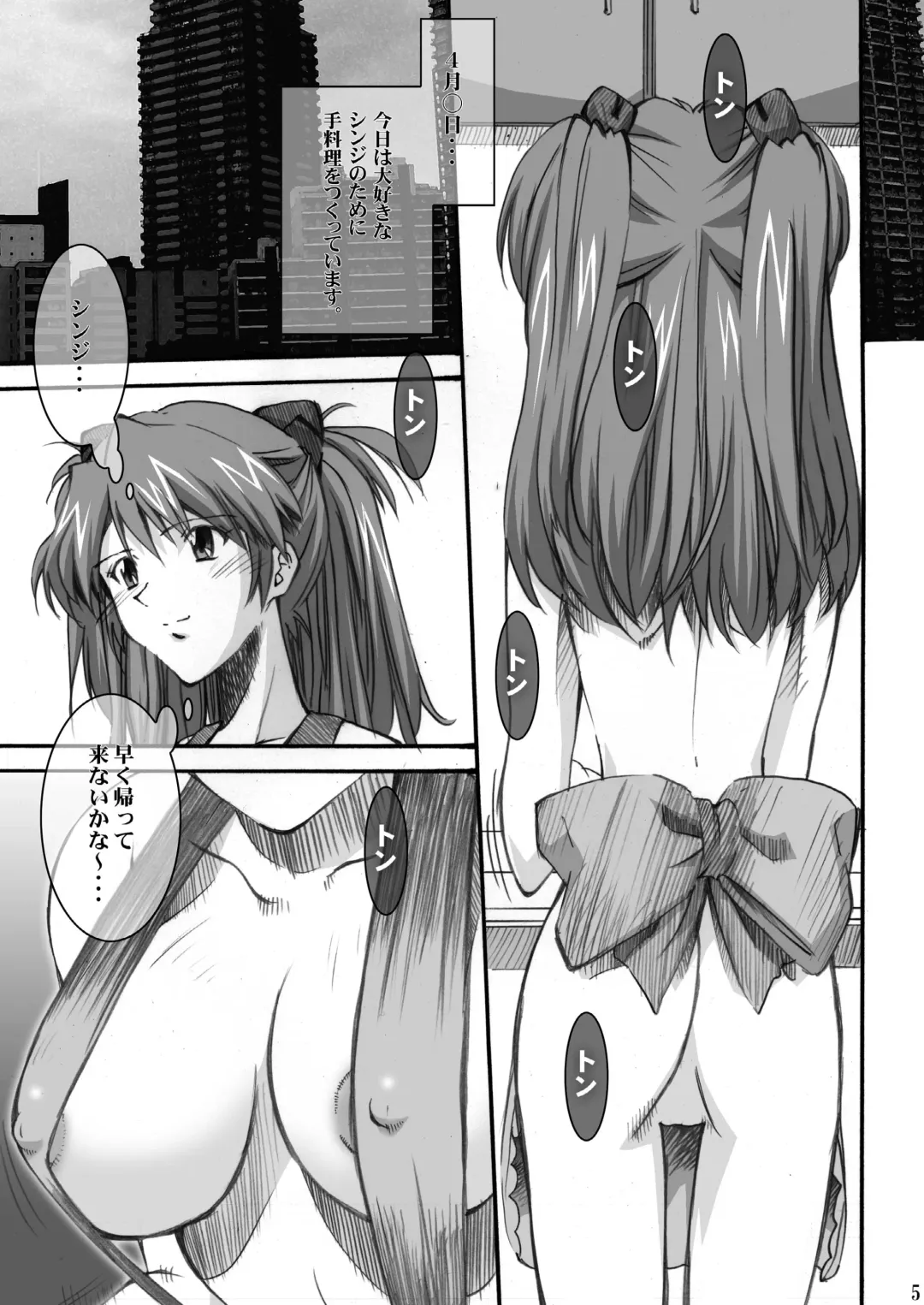 [Naohiro] Asuka's Diary 01 Fhentai - Page 5