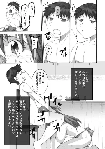 [Naohiro] Asuka's Diary 01 Fhentai.net - Page 9