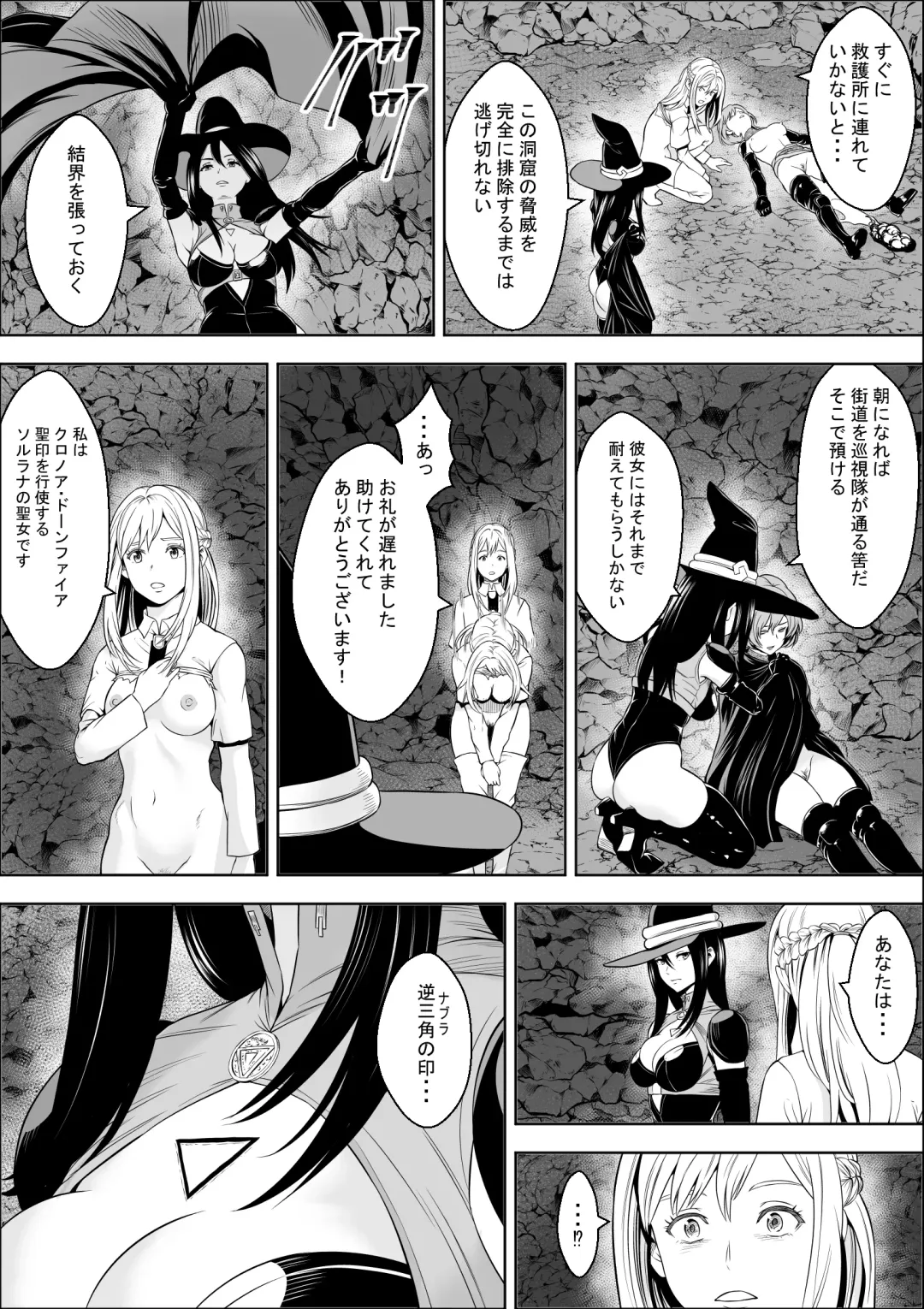 Naedoko Shitenshi Fhentai - Page 18