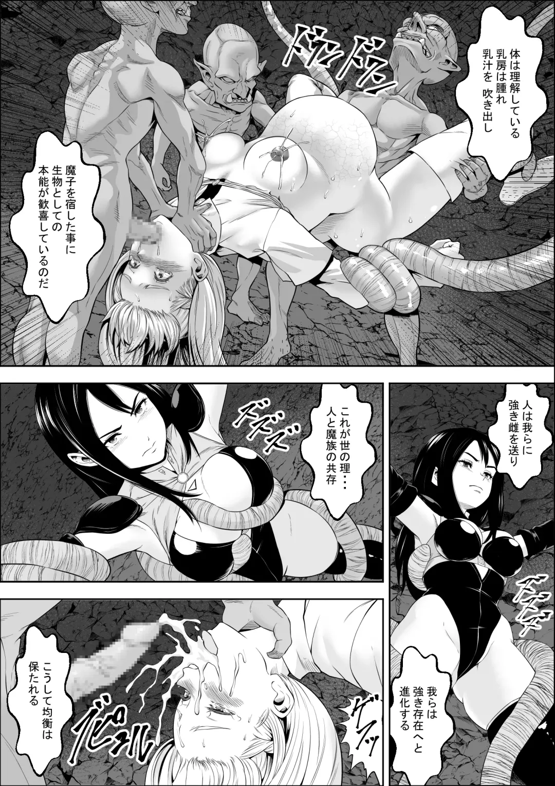 Naedoko Shitenshi Fhentai - Page 34