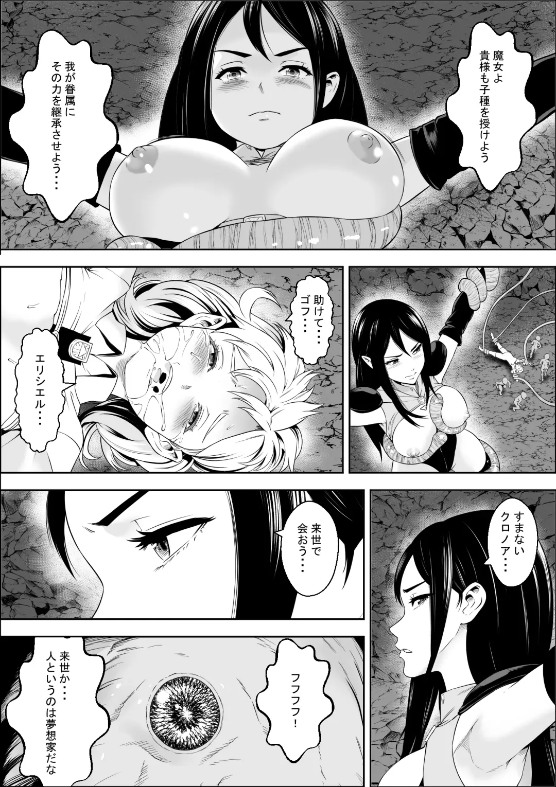 Naedoko Shitenshi Fhentai - Page 35