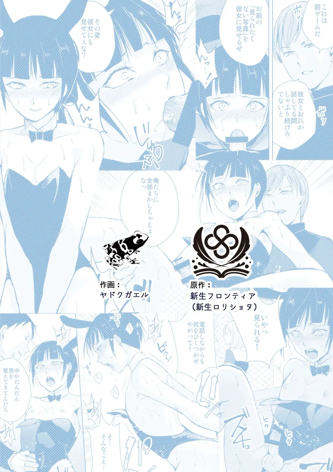 [Kozi - Locon] Kyuudou Danshi 2 x Netorare Choukyou Bukatsu no Senpai ni Mesu Ochi Saserare Kanojo ni Kakurete Shuuchi Choukyou Saremashita Fhentai - Page 23