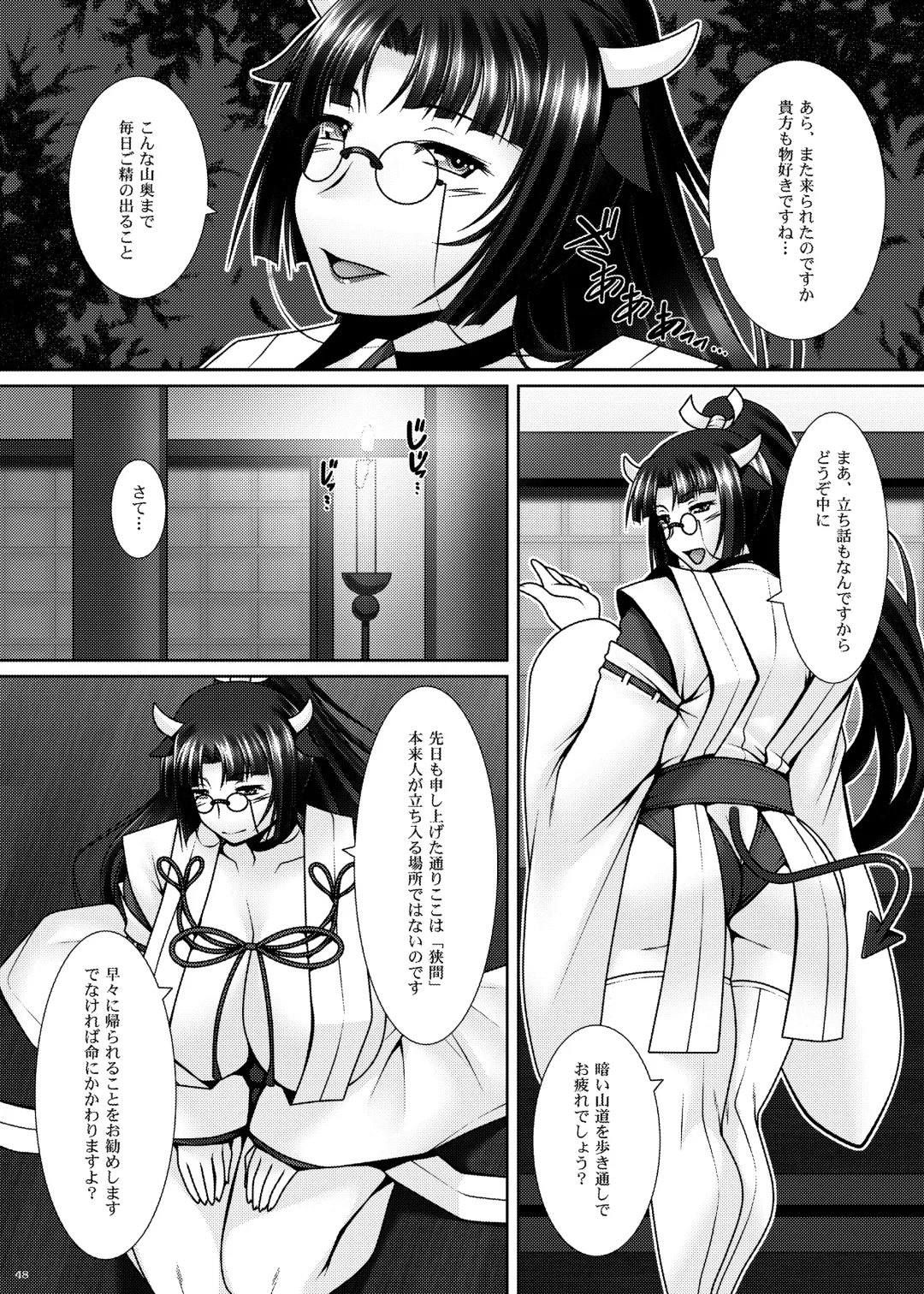 [Ayato] Tsukuyomi Fhentai - Page 50