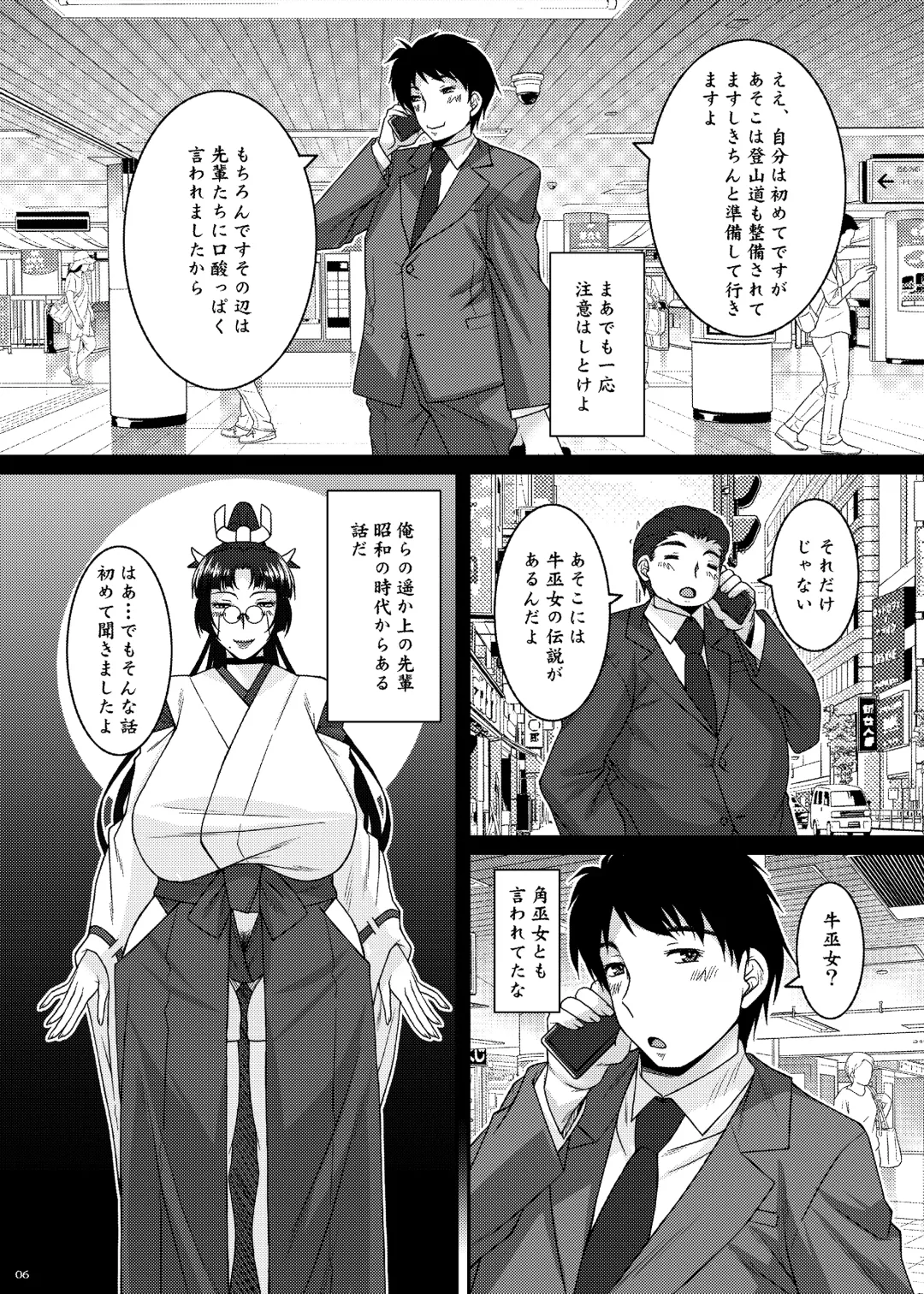 [Ayato] Tsukuyomi Fhentai - Page 6