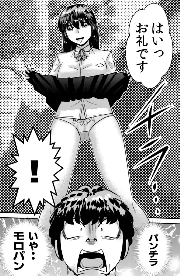 [Walter Wolf] Orei ni Skirt o Makushi Ageru JK Fhentai.net - Page 2