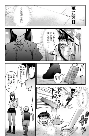 [Walter Wolf] Orei ni Skirt o Makushi Ageru JK Fhentai.net - Page 6