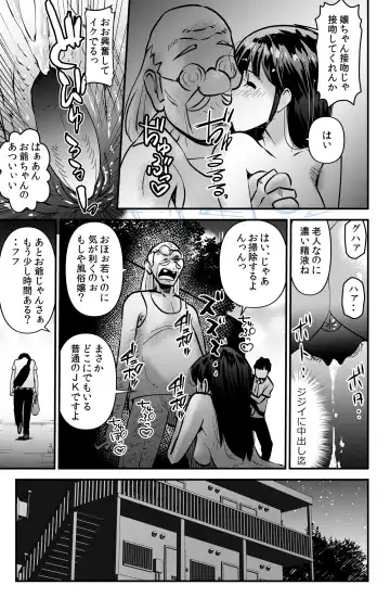 [Walter Wolf] Orei ni Skirt o Makushi Ageru JK Fhentai.net - Page 9