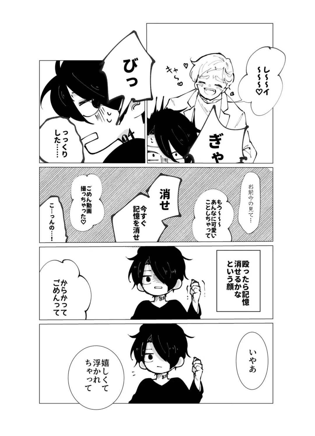 Harenohi Fhentai - Page 4