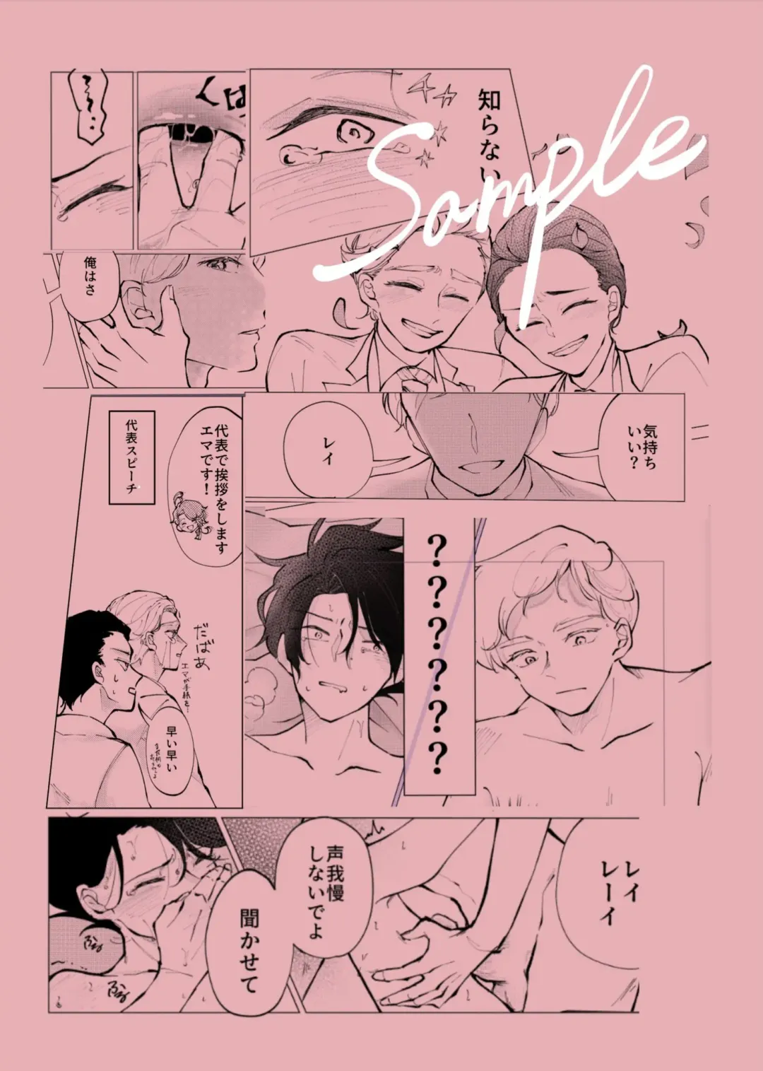 Harenohi Fhentai - Page 6