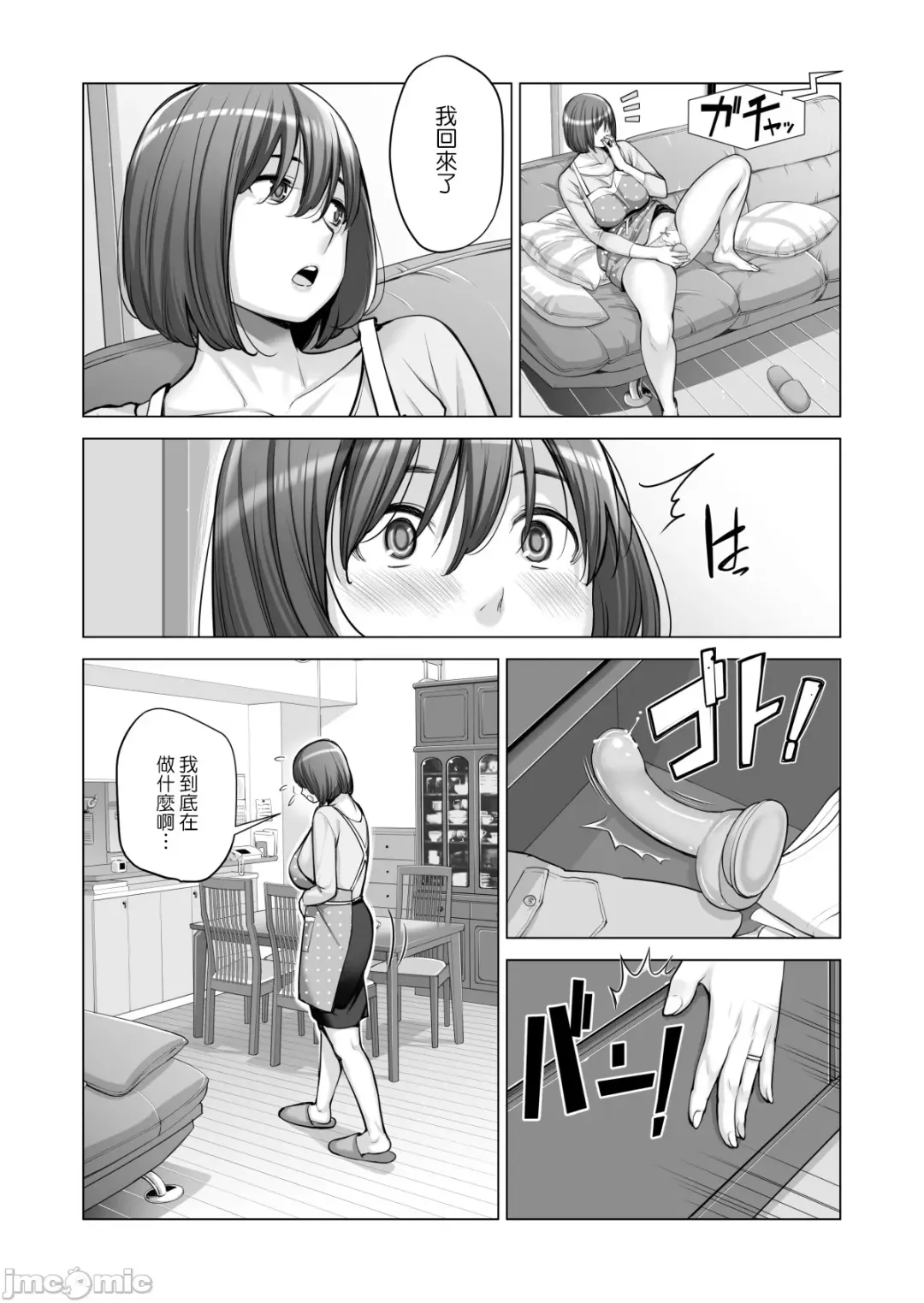 [Tsusauto] Jichikai no Hitozuma wa Totemo Ecchi Deshita. 2 Fhentai.net - Page 36