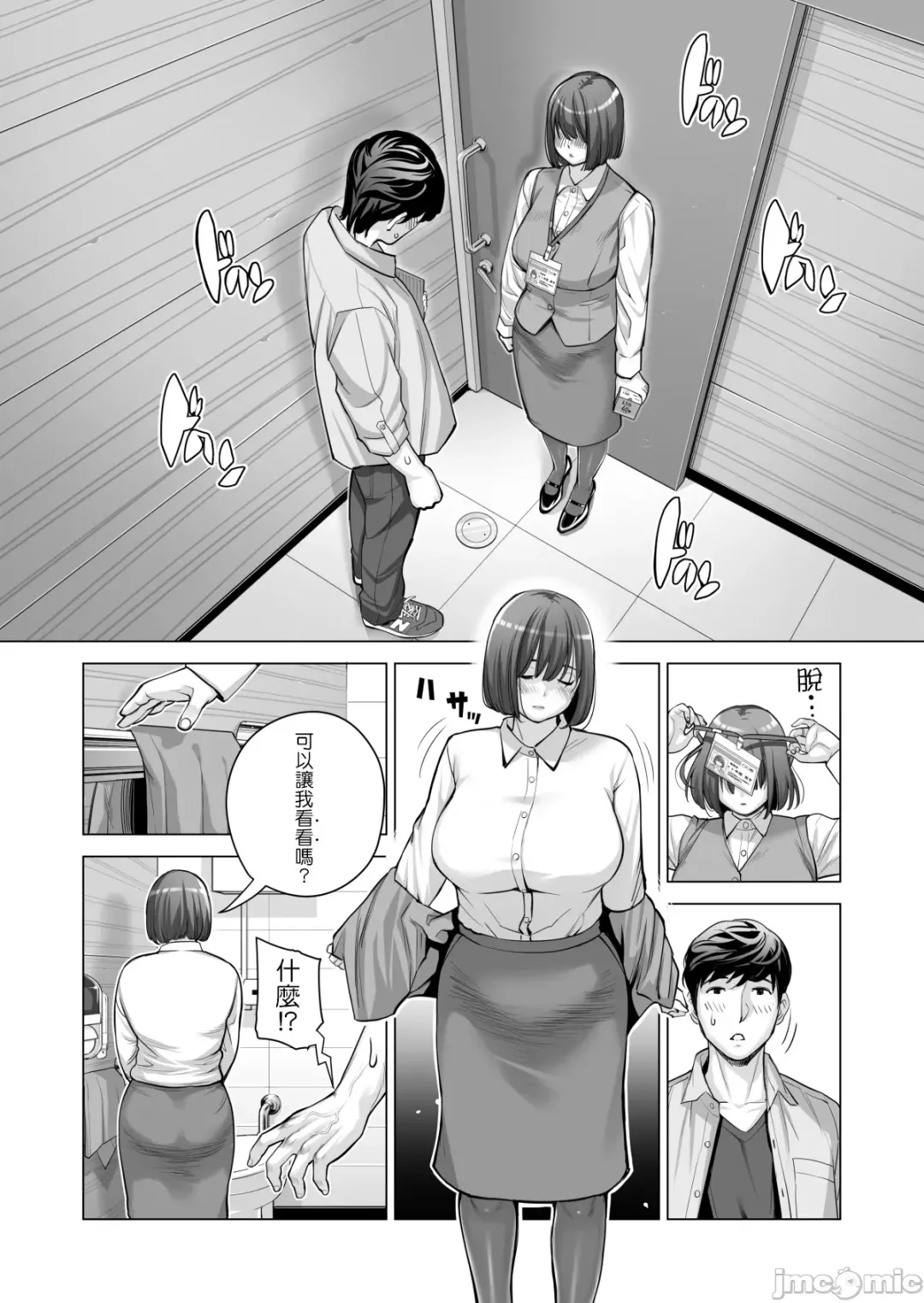 [Tsusauto] Jichikai no Hitozuma wa Totemo Ecchi Deshita. 2 Fhentai.net - Page 56