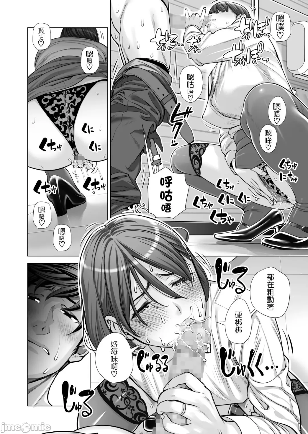 [Tsusauto] Jichikai no Hitozuma wa Totemo Ecchi Deshita. 2 Fhentai.net - Page 63