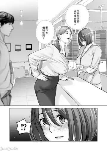 [Tsusauto] Jichikai no Hitozuma wa Totemo Ecchi Deshita. 2 Fhentai.net - Page 24