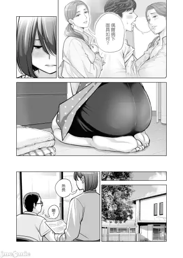 [Tsusauto] Jichikai no Hitozuma wa Totemo Ecchi Deshita. 2 Fhentai.net - Page 39