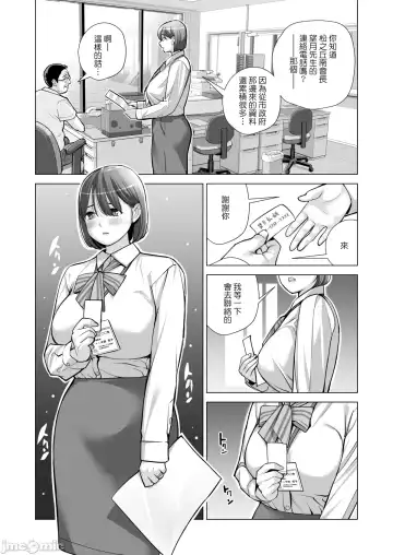 [Tsusauto] Jichikai no Hitozuma wa Totemo Ecchi Deshita. 2 Fhentai.net - Page 40