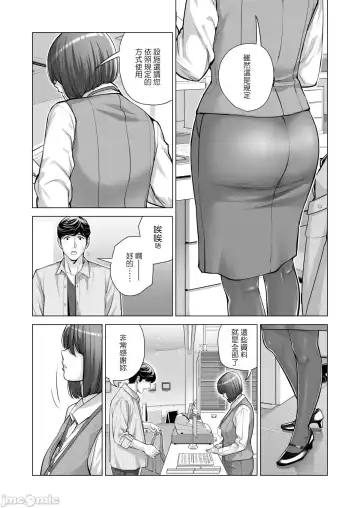 [Tsusauto] Jichikai no Hitozuma wa Totemo Ecchi Deshita. 2 Fhentai.net - Page 46