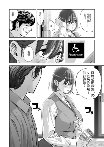 [Tsusauto] Jichikai no Hitozuma wa Totemo Ecchi Deshita. 2 Fhentai.net - Page 49