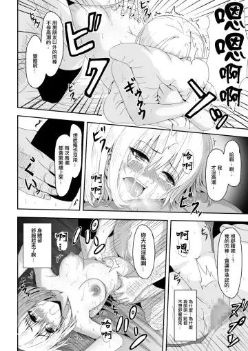 Karame Torareta Tsuki Fhentai.net - Page 28