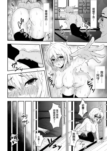 Karame Torareta Tsuki Fhentai.net - Page 31