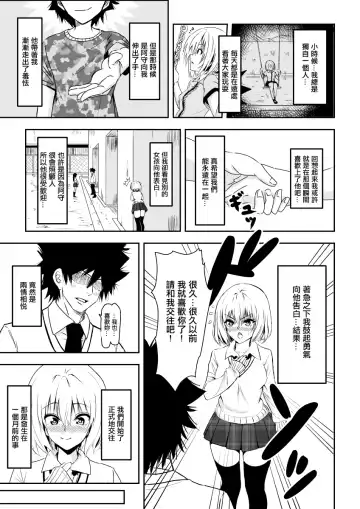 Karame Torareta Tsuki Fhentai.net - Page 4