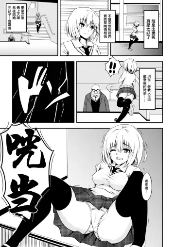 Karame Torareta Tsuki Fhentai.net - Page 8