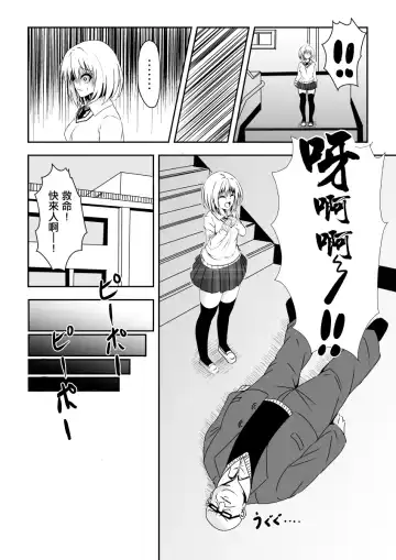 Karame Torareta Tsuki Fhentai.net - Page 9