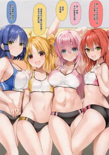 [Inuzumi Masaki] Minna de Ase Ippai Undou Shichaou Fhentai - Page 2