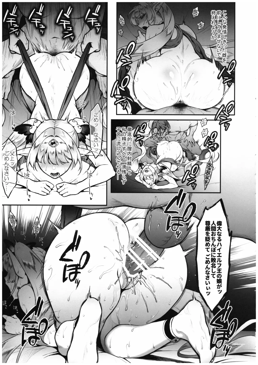 [Usagi Nagomu] Yuukyuu no Shou Elf 5 <Mugen> Kouhen Fhentai - Page 15