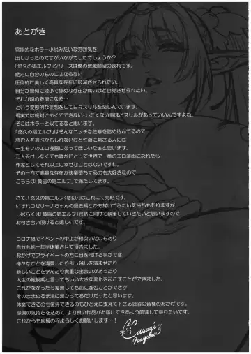 [Usagi Nagomu] Yuukyuu no Shou Elf 5 <Mugen> Kouhen Fhentai - Page 35