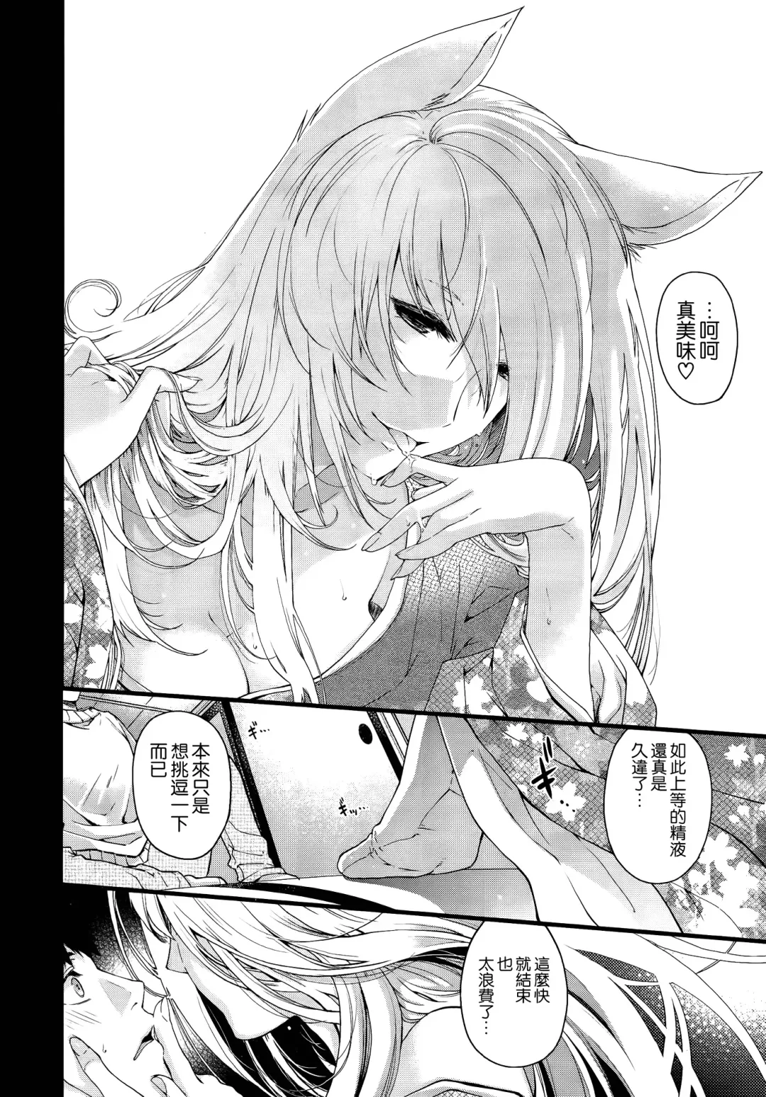[Hiyoshi Hana] 妖と艶の方程式 Fhentai - Page 15