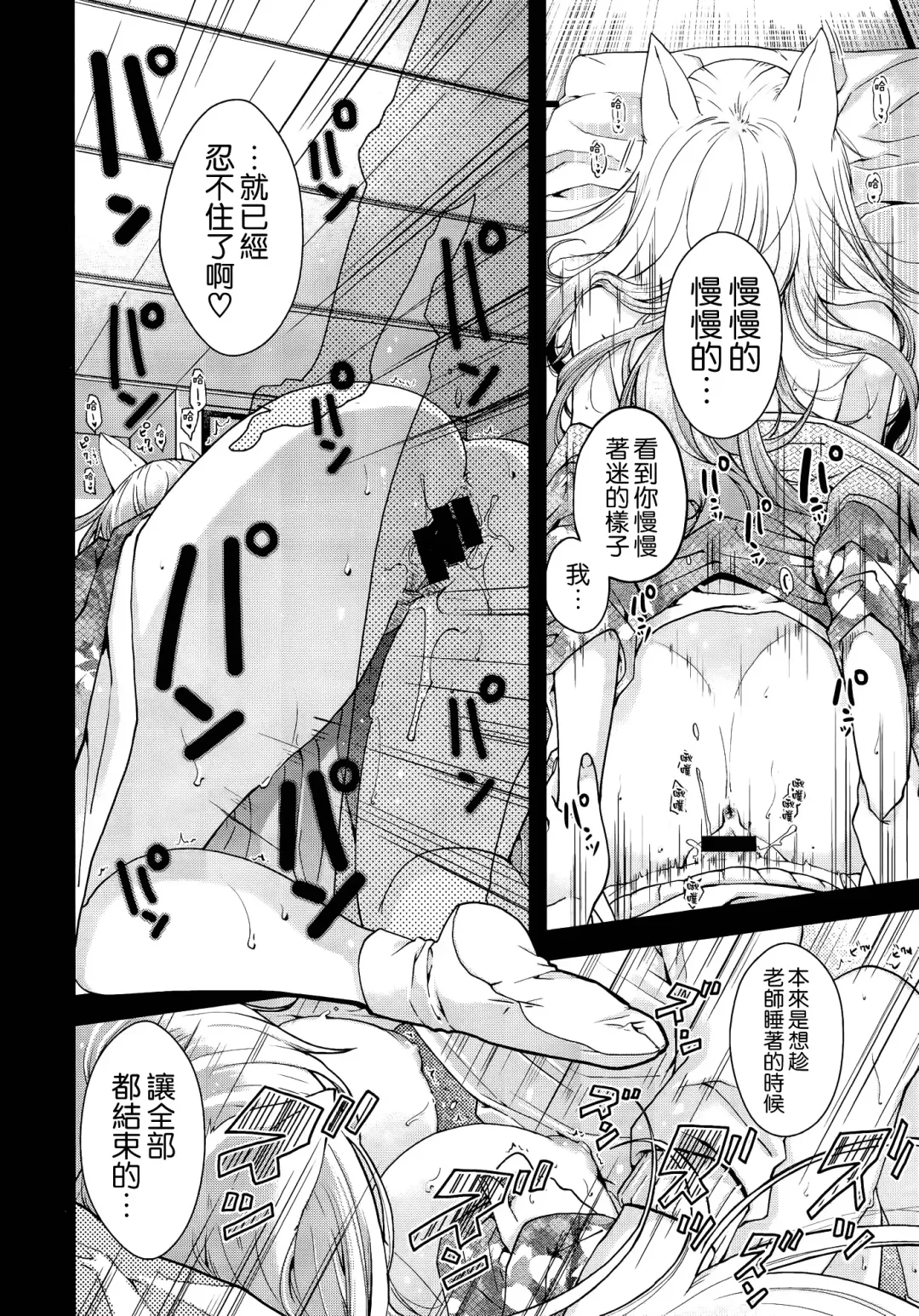 [Hiyoshi Hana] 妖と艶の方程式 Fhentai - Page 21