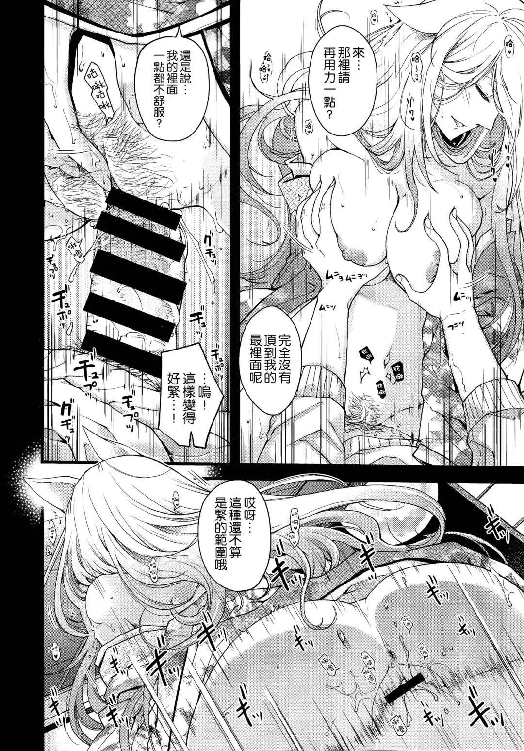 [Hiyoshi Hana] 妖と艶の方程式 Fhentai - Page 23
