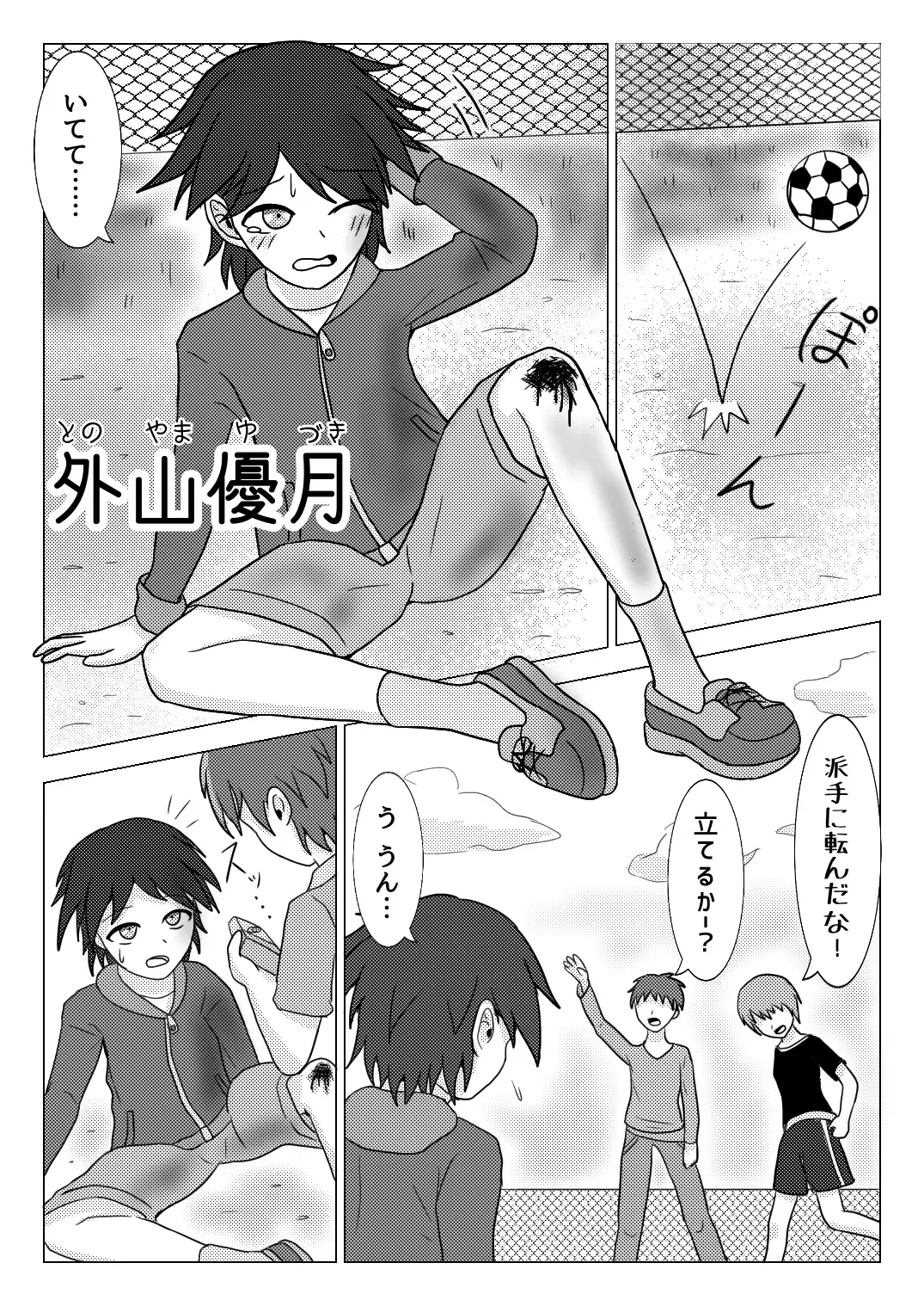[Naganine] Shuugakuryokou no Bus no Naka de -Suitou to Bansoukou- | In the school trip bus -Water bottle and band-aid- Fhentai - Page 2