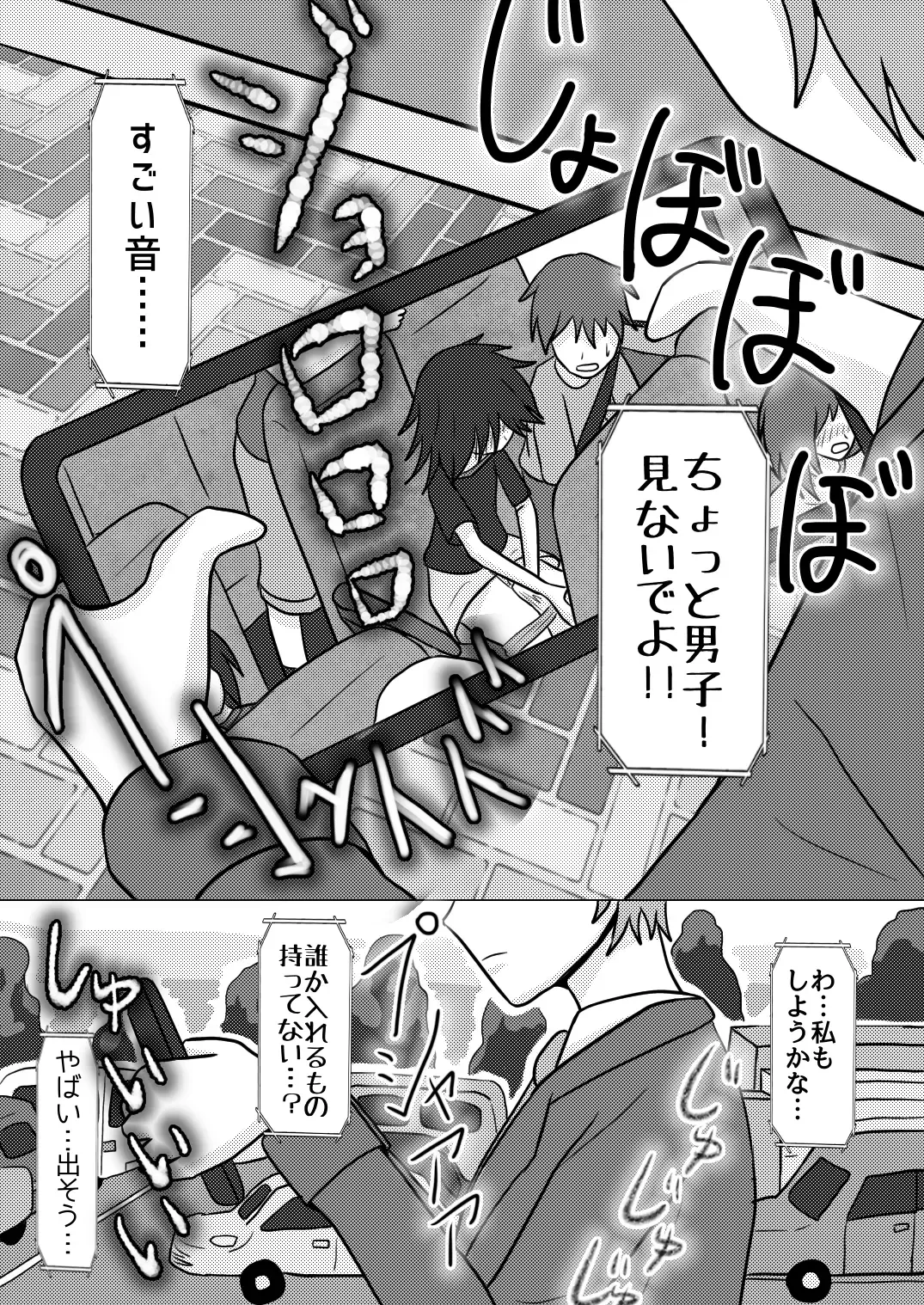 [Naganine] Shuugakuryokou no Bus no Soto de -Suiron to Hankougo- | Out the school trip bus -reasoning and post-crime- Fhentai.net - Page 1