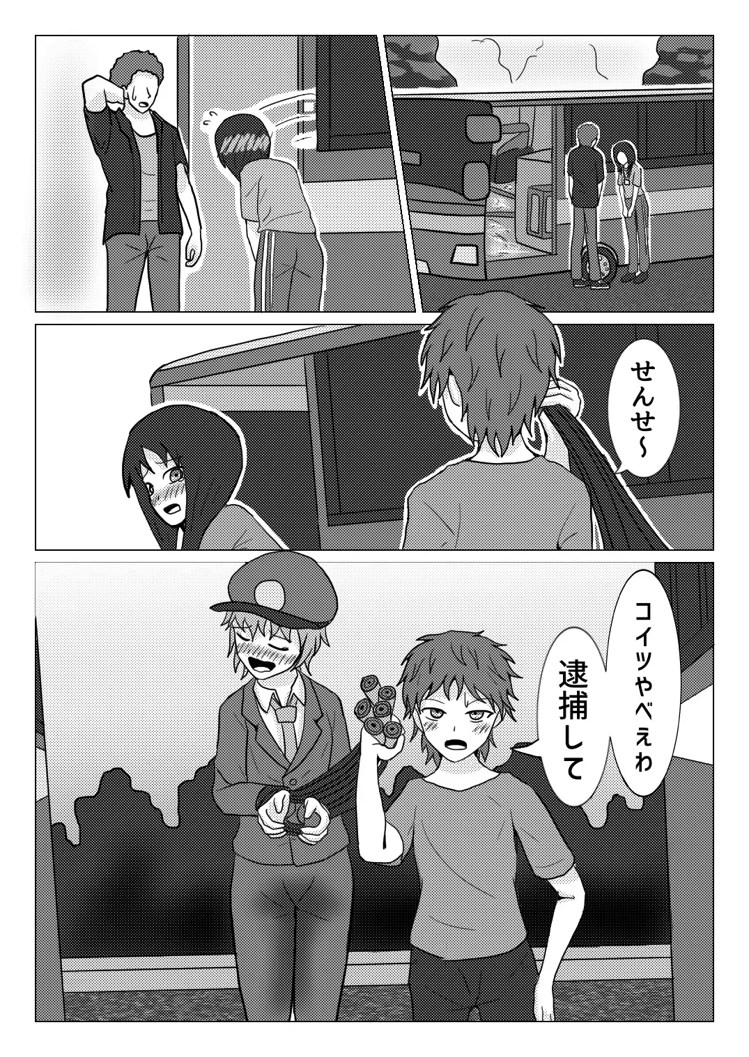 [Naganine] Shuugakuryokou no Bus no Soto de -Suiron to Hankougo- | Out the school trip bus -reasoning and post-crime- Fhentai.net - Page 14