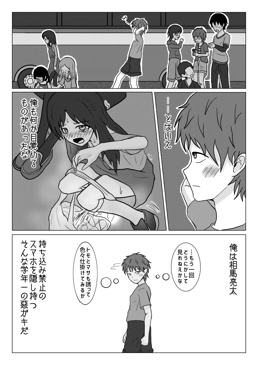 [Naganine] Shuugakuryokou no Bus no Soto de -Suiron to Hankougo- | Out the school trip bus -reasoning and post-crime- Fhentai.net - Page 15